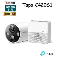 在飛比找樂天市場購物網優惠-【含稅公司貨】TP-LINK Tapo C420S1 全彩戶