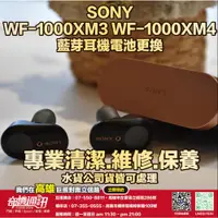 在飛比找蝦皮購物優惠-奇機通訊【Sony 索尼】WF-1000XM3 WF-100