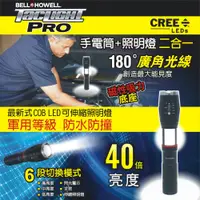 在飛比找松果購物優惠-Tac Light Pro 軍用等級防水磁吸手電筒/照明燈 