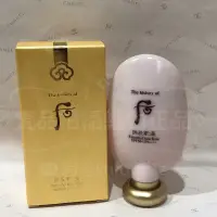 在飛比找蝦皮購物優惠-現貨全新正品 韓國 Whoo 后 拱辰享美防曬隔離霜 45m