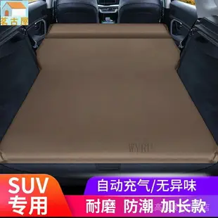 車用氣墊床 汽車床墊 汽車充氣床墊 車用床墊 車床墊 汽車用品SUV車用充氣床 氣墊床後備箱睡墊車用旅行床汽車充氣