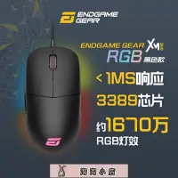 在飛比找Yahoo!奇摩拍賣優惠-下殺 滑鼠Endgame Gear XM1R XM1輕量化電