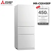 在飛比找PChome24h購物優惠-MITSUBISHI 三菱450公升玻璃鏡面三門冰箱MR-C