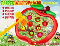 在飛比找樂天市場購物網優惠-益智打地鼠玩具 幼兒益智大號敲打游戲一兩歲半寶寶小孩子0-1