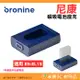 韓國 bronine 磁吸電池座充 適用 尼康 EN-EL15c EN-EL15b EN-EL15a ENEL15