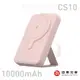 【亞果元素】GRAVITY CS10 支架式磁吸行動電源 10000mAh-粉色