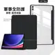VXTRA 軍事全防護 三星 Samsung Galaxy Tab S9 Ultra 晶透背蓋 超纖皮紋皮套 含筆槽(純黑色) X910 X916