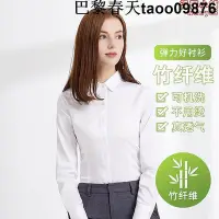 在飛比找Yahoo!奇摩拍賣優惠-白襯衫女職業長袖韓版竹纖維彈性商務上衣寸衫OL工裝彈力正裝襯
