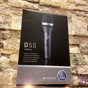 AKG D5S D5 S 手持 動圈式 麥克風 卡拉OK 直播 唱歌 歡歌 MIC 贈原廠 收納袋、夾頭 台灣代理公司貨