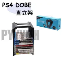 在飛比找蝦皮購物優惠-PS4 專用 DOBE 多功能 直立架 PS4主機直立架 遊