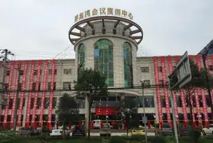 成都祥龍灣會議度假中心Xianglongwan Conference & Holiday Center