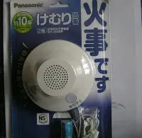在飛比找Yahoo!奇摩拍賣優惠-日本 松下 製造 國際牌 Panasonic 煙霧 溫度 火