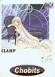 ｃｈｏｂｉｔｓ（７） (二手書)