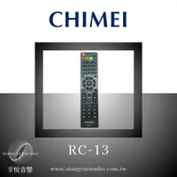 在飛比找蝦皮購物優惠-享悅音響(實體店面)CHIMEI RC-13 奇美電視遙控器