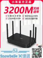 SNOWBELLE優選 小米路由器REDMI紅米AX6S無線千兆高速雙頻WIFI6家用大戶型可穿墻