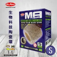 在飛比找momo購物網優惠-【MR.AQUA】MR.生物科技陶瓷環1L(S) (水族濾材