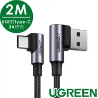 在飛比找momo購物網優惠-【綠聯】USB to Type-C金屬殼編織線(3A快充 電