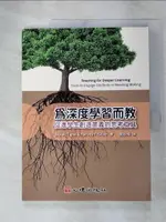 【書寶二手書T1／進修考試_JK4】為深度學習而教_JAY MCTIGHE, HARVEY F. SILVER, 侯秋玲