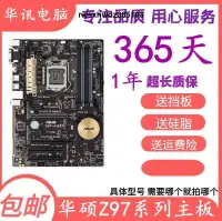 在飛比找露天拍賣優惠-/Z97-K/K R2.0 Z97-A H97-PRO GA