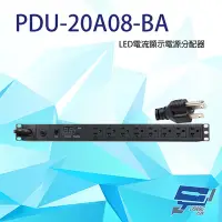 在飛比找Yahoo奇摩購物中心優惠-昌運監視器 PDU-20A08-BA 8孔 LED 電流顯示