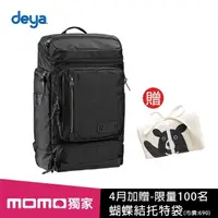 在飛比找momo購物網優惠-【deya】前100名送超Q蝴蝶結托特袋★cross機能雙肩