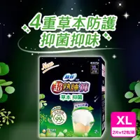 在飛比找蝦皮商城優惠-SOFY 蘇菲超熟睡褲草本抑菌XL2片x12包