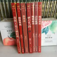 在飛比找蝦皮購物優惠-蝴蝶館小說*有一間咖啡廳 曼珠沙華 甜蜜online 芙渠 