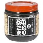 九鬼 純黑芝麻醬(150G)