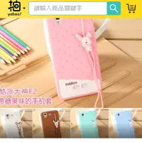 在飛比找蝦皮購物優惠-LG-G4手機套 法比兔冰淇淋粉色矽膠套 全新