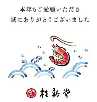 桂新堂日本百年老店濃郁酥脆仙貝餅乾名古屋限定伴手禮中秋送禮過年新年禮盒-炙燒綜合９袋金色禮盒款-現貨