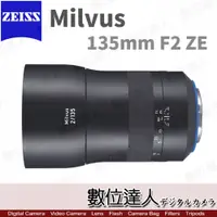 在飛比找數位達人優惠-公司貨 蔡司 Zeiss Milvus 135mm F2/1