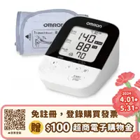 在飛比找來而康優惠-登錄發票送百元超商購物金 OMRON 歐姆龍 電子血壓計 H