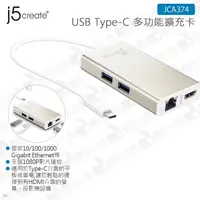 在飛比找蝦皮購物優惠-數位小兔【j5create USB Type-C 多功能擴充