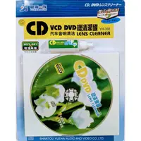 在飛比找蝦皮購物優惠-多媒體 可乾濕兩用 CD VCD DVD播放機音響清潔片 包