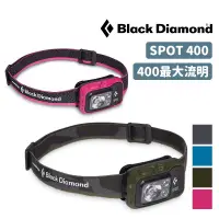 在飛比找蝦皮商城優惠-Black Diamond美國 SPOT 400流明 頭燈 