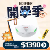 在飛比找momo購物網優惠-【EDIFIER】EDIFIER GT4(藍牙 5.2 超低