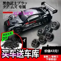 在飛比找蝦皮商城精選優惠-免運 日本supprt gt授權rc1:16高速遙控車漂移賽