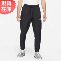 在飛比找蝦皮商城優惠-NIKE Sportswear 男裝 長褲 訓練 平織 抽繩