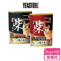 在飛比找momo購物網優惠-【YEASTER 易思達】日本犬柴專用 2kg x 4包入(