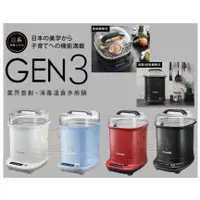 在飛比找蝦皮購物優惠-【巧兒坊】Combi  康貝 GEN3消毒溫食多用鍋 日系極