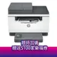 《加送$100家樂福禮券》HP LaserJet Pro MFP M236sdw 無線雙面黑白雷射傳真複合機