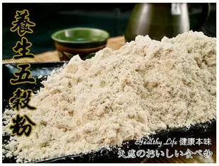 養生五穀粉 450g [TW00295] 千御國際