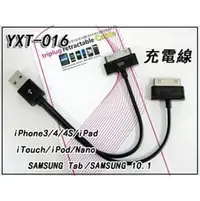 在飛比找PChome商店街優惠-0YXT-016二合一充電線/IPAD/ SAMSUNG G