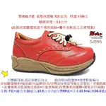 零碼鞋 7號 ZOBR 路豹 女款牛皮氣墊休閒鞋 725 紅色 雙氣墊款 ( 7系列 )特價:1190元