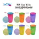 【美國WOW Cup】Kids 360度透明喝水杯 防漏杯 防嗆杯 學習杯 隨手杯 水壺 水瓶 水杯