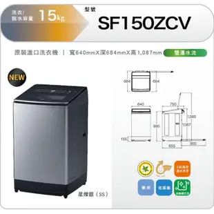 HITACHI日立 SF150ZCV 15KG 直立式溫水變頻洗衣機