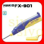 日本HAKKO FX-901電池式烙鐵 輕量 無線 可攜式 烙鐵 機動性高 外勤維修工具箱必備
