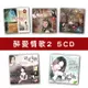 【新韻傳音】精選套裝-醉愛情歌系列2-全套5CD DSD888-A2