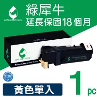 在飛比找Yahoo奇摩購物中心優惠-【綠犀牛】for Epson S050611 黃色環保碳粉匣