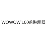 在飛比找蝦皮購物優惠-WOWOW 100前叉 WOWOW 100前避震器 三陽正廠